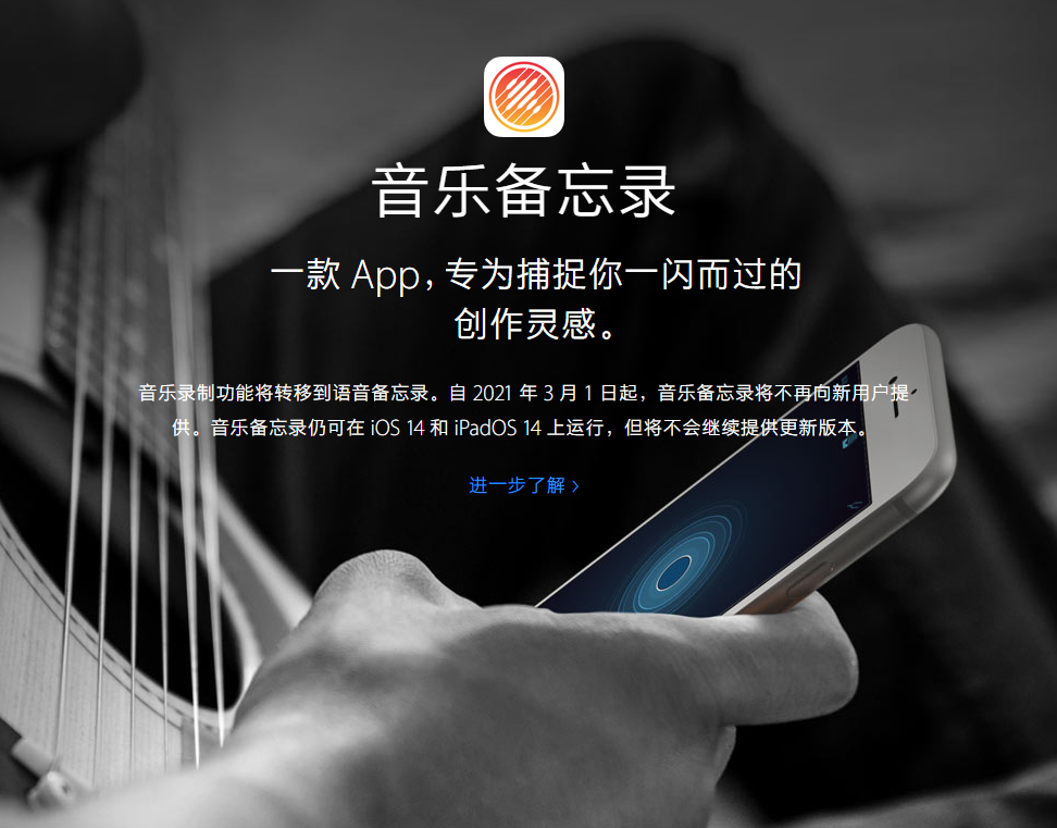 兰陵苹果手机维修分享苹果官方“音乐备忘录”应用即将下架，如何转移录音 