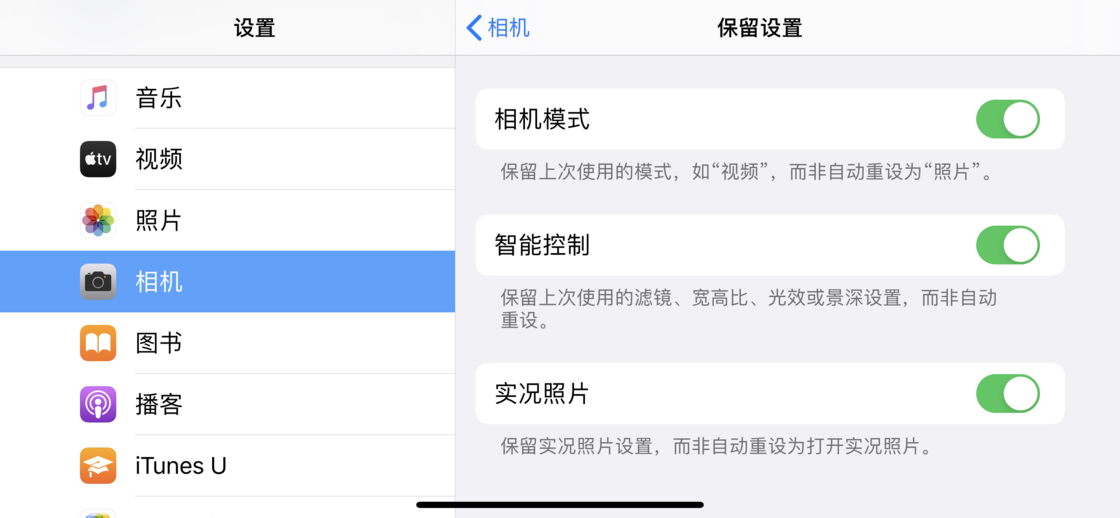 兰陵苹果手机维修分享如何巧妙利用 iPhone 原生相机里的设置拍摄好看的照片 
