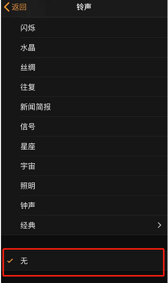 兰陵苹果手机维修分享iPhone 12闹钟如何设置为只震动 