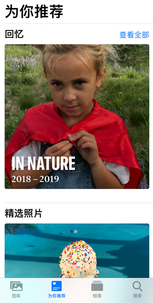 兰陵苹果手机维修分享iOS 14 照片小组件如何删除不想看到的图片 