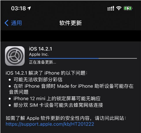 兰陵苹果手机维修分享iOS 14.2.1正式版发布 