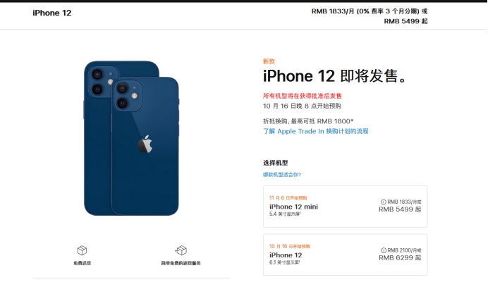 兰陵苹果手机维修分享今年的iPhone12便宜吗 