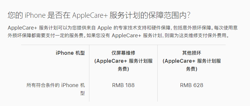 兰陵苹果手机维修分享苹果 iPhone 12 官方维修价格是多少 