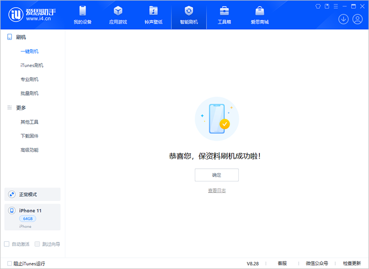 兰陵苹果手机维修分享iOS 17.7 RC版升级_iOS 17.7 RC版一键刷机教程 