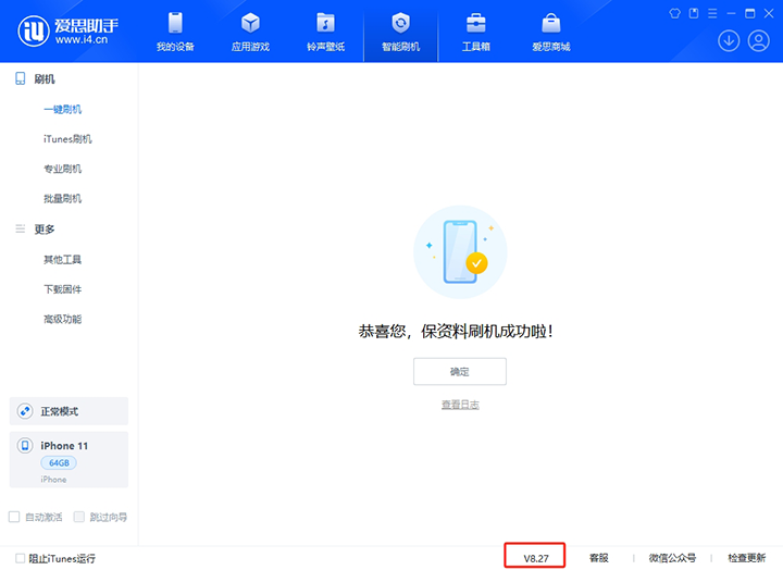 兰陵苹果手机维修分享iOS 17.6.1正式版升级_iOS 17.6.1正式版一键刷机教程 