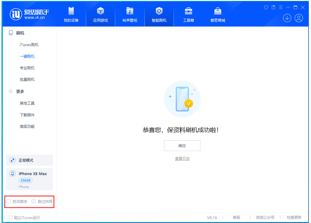 兰陵苹果手机维修分享iOS 17.5 RC版升级_iOS 17.5 RC版一键刷机教程 