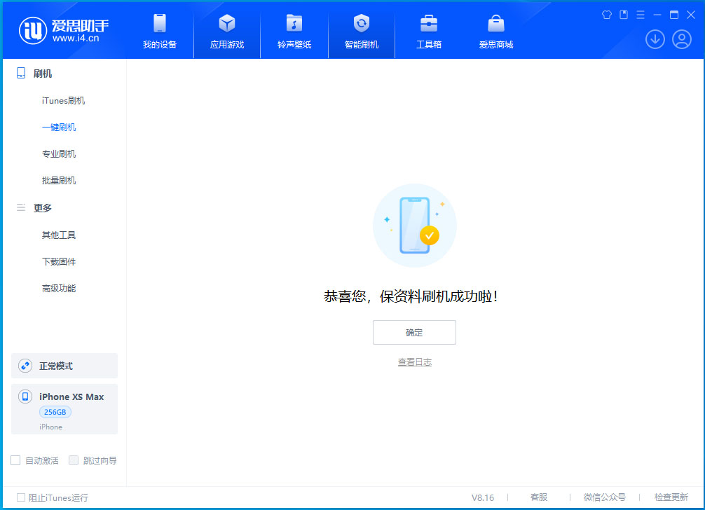 兰陵苹果手机维修分享iOS 17.3.1正式版升级_iOS 17.3.1正式版一键刷机教程 