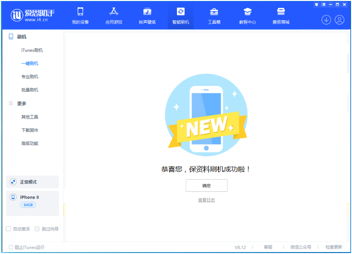 兰陵苹果手机维修分享iOS 16.7.3RC版升级_iOS 16.7.3 RC版一键刷机教程 