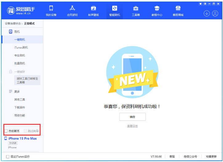 兰陵苹果手机维修分享iOS 17.1.2 正式版升级_iOS 17.1.2 正式版一键刷机教程 