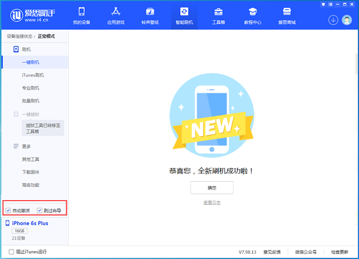 兰陵苹果手机维修分享iOS 15.7.8 正式版升级_iOS 15.7.8 正式版一键刷机教程 