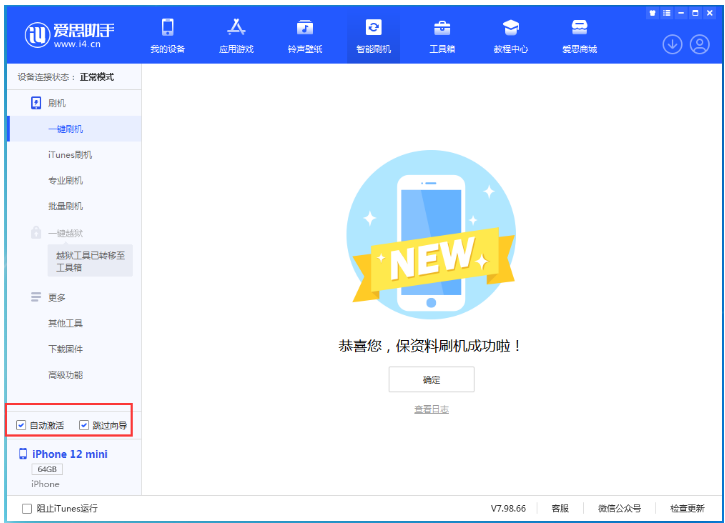 兰陵苹果手机维修分享iOS 16.6 RC版升级_iOS 16.6 RC版一键刷机教程 