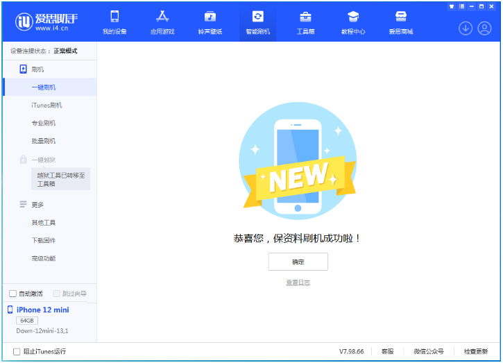 兰陵苹果手机维修分享iOS 17测试版升级_iOS 17测试版一键刷机教程 
