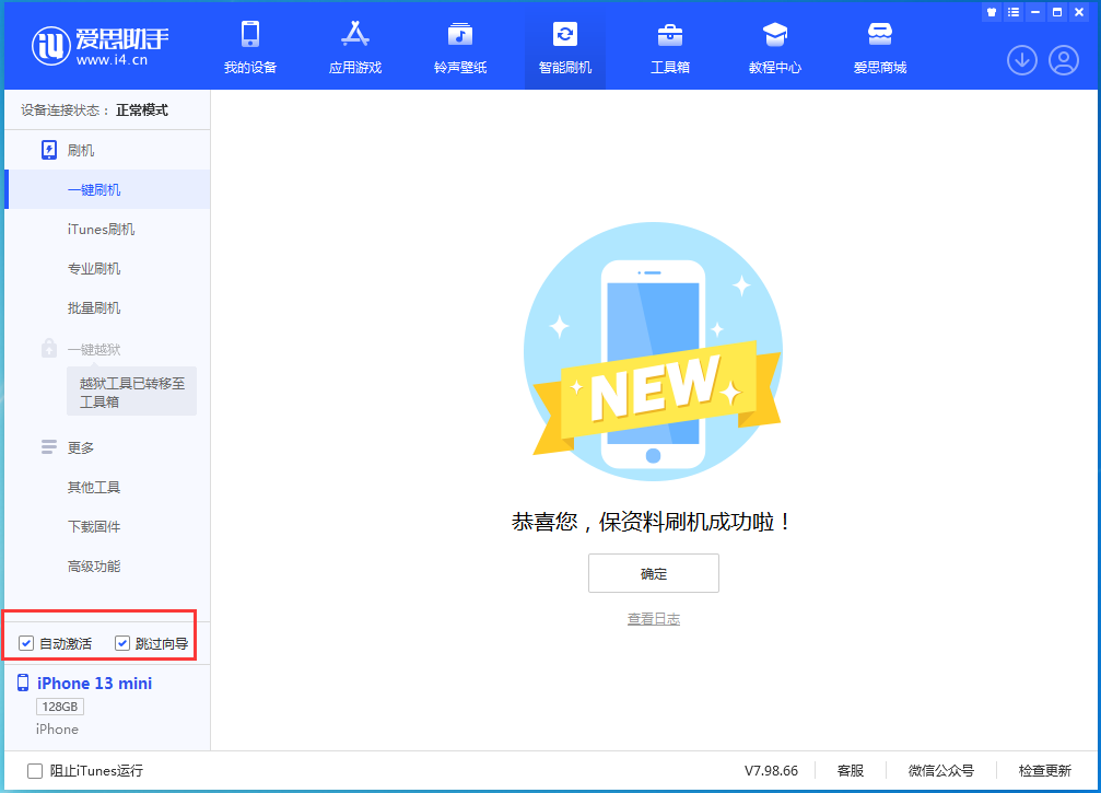 兰陵苹果手机维修分享iOS 16.1测试版升级_iOS 16.1测试版一键刷机教程 