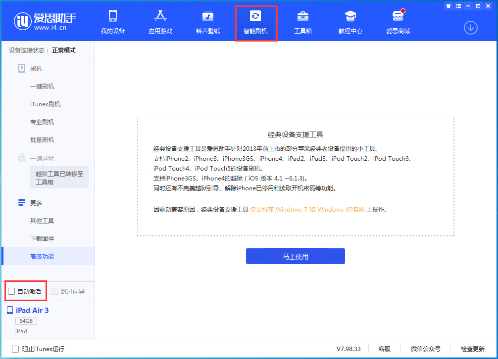 兰陵苹果手机维修分享iOS 15.2 测试版升级_iOS 15.2 测试版一键刷机教程 
