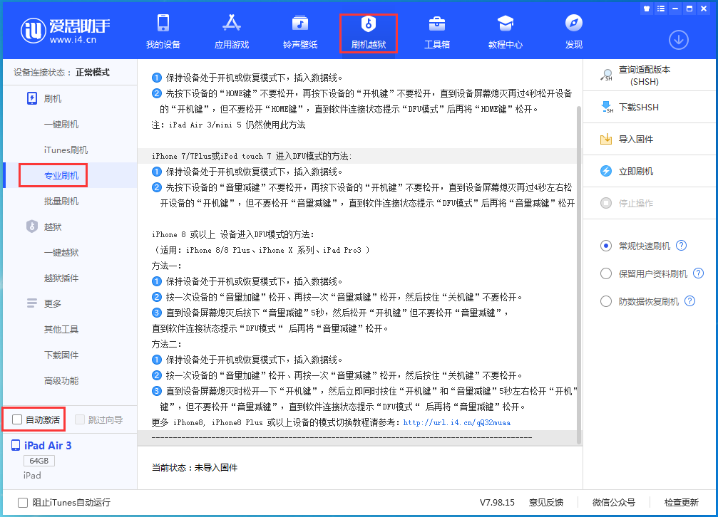 兰陵苹果手机维修分享iOS 14.5 测试版_iOS 14.5 测试版一键刷机教程 