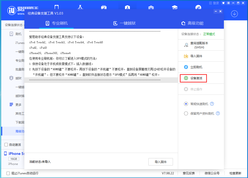 兰陵苹果手机维修分享iOS 12.4.9正式版_iOS 12.4.9 正式版一键刷机教程 