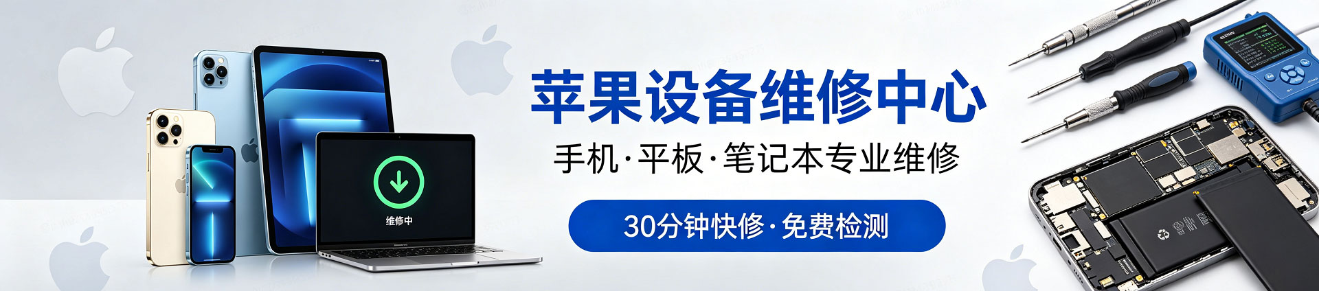 兰陵苹果手机维修服务地址查询